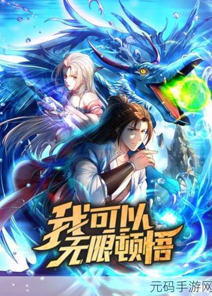 亡灵圣地震撼登场，开启玄幻冒险新纪元，即刻下载探索未知世界