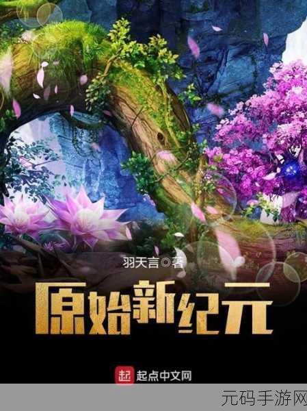 亡灵圣地震撼登场，开启玄幻冒险新纪元，即刻下载探索未知世界