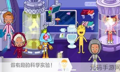 探索宇宙新纪元，托卡迷你城市太空员游戏震撼上线，开启你的太空冒险之旅