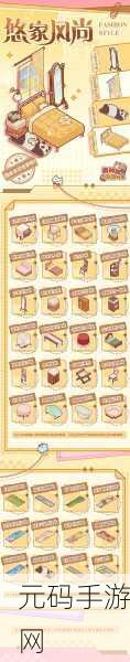 畅玩我的休闲时光 家具获取秘籍大公开