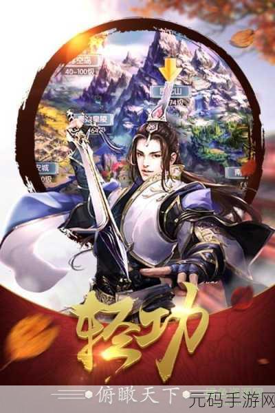 剑荡江湖，神技大比拼，谁能称雄