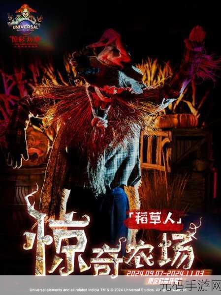 南瓜头恐慌手机版震撼上线，开启恐怖冒险解谜新篇章