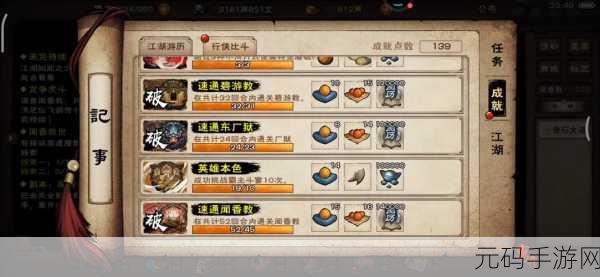 斗笠江湖上线倒计时!大侠养成秘籍全攻略