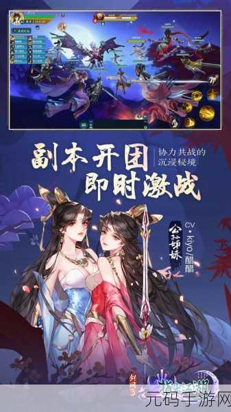 剑网3指尖江湖，探索仙侠新境界，最新版下载火热开启