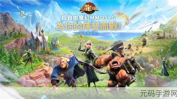 神龙觉醒震撼登场，探索魔幻世界的RPG巨制等你来战！