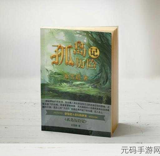 孤岛历险记震撼登场，探索3D像素岛的无限生存挑战