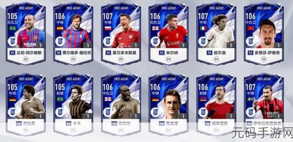 FIFA Online 4 Mobile震撼更新，绿茵新章，竞技无界，下载体验即刻开启！