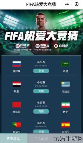 FIFA Online 4 Mobile震撼更新，绿茵新章，竞技无界，下载体验即刻开启！