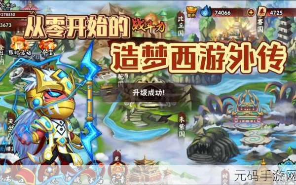 造梦西游外传无敌版震撼登场,重塑经典,动作RPG新体验等你来战