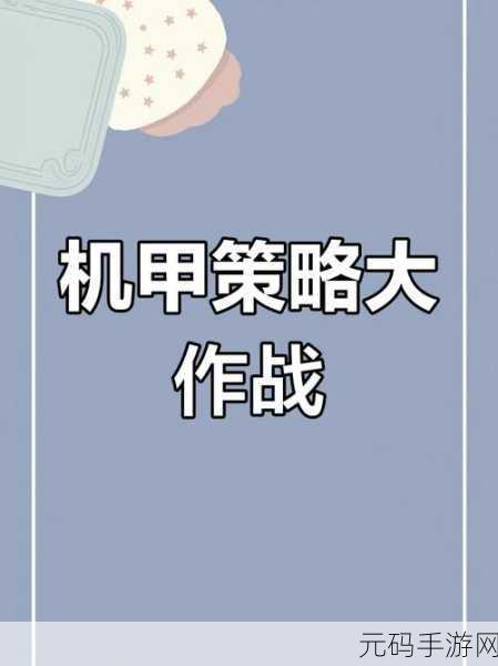 我去这说的啥呢吗风靡全网,挑战你的脑力极限,趣味猜字新体验!