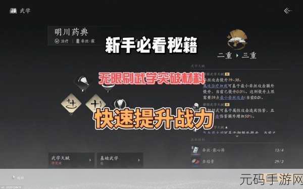 燕云十六声散人光速升级秘籍大公开