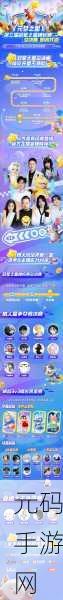 元梦之星闪耀登场,多人派对冒险新纪元