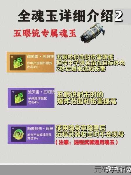永劫无间手游,远程魂玉的绝佳之选