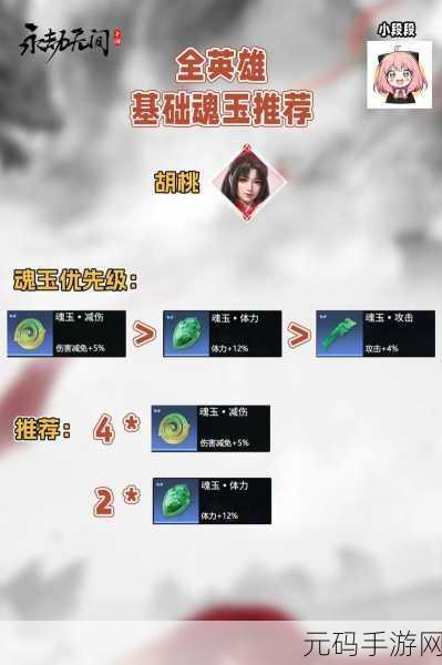 永劫无间手游,远程魂玉的绝佳之选