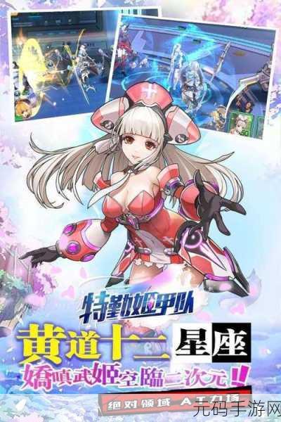 绝美姬甲战姬登场,特勤姬甲队手游震撼来袭!