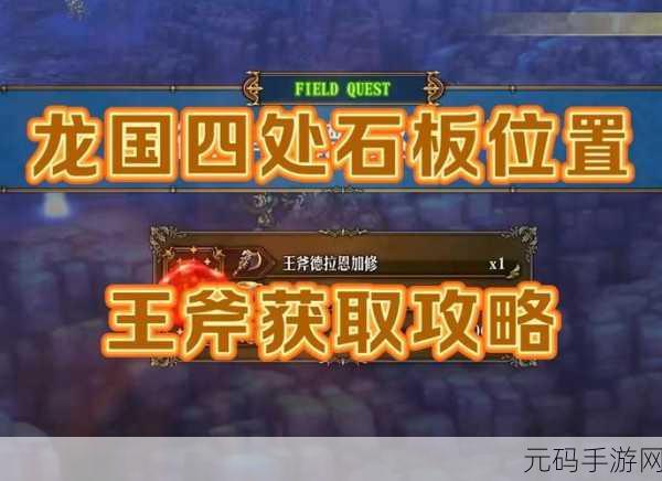 圣兽之王威斯赛托镇武器全揭秘