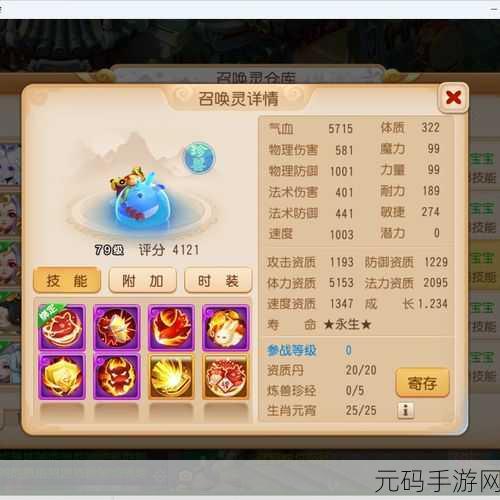 梦幻西游手游地府加点秘籍，打造最强地府角色