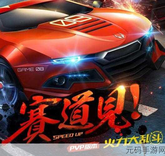 滑轮大乱斗燃爆上线,解锁你的休闲运动新乐趣!