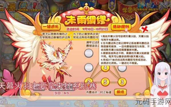 洛克王国手游,解锁火羽的神秘途径全攻略