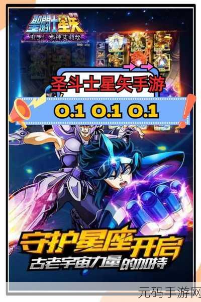 圣斗士星矢热血归来！360版下载现已开启，动漫改编格斗手游新纪元
