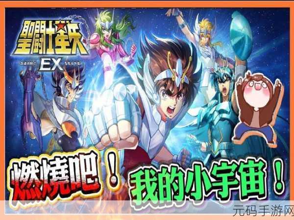 圣斗士星矢热血归来！360版下载现已开启，动漫改编格斗手游新纪元