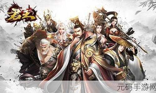 君王之域，策略无界，君王万岁，岛屿永不陷落无限金币破解版引发热议