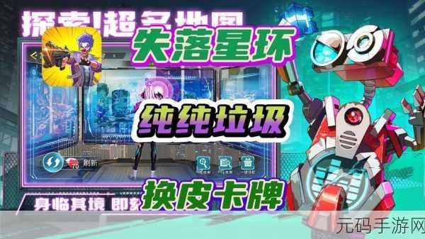 失落星环,市场购物全攻略