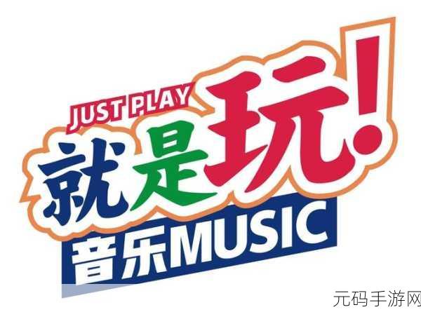 不可思议乐队震撼登陆安卓平台,音乐休闲新体验等你来探索!