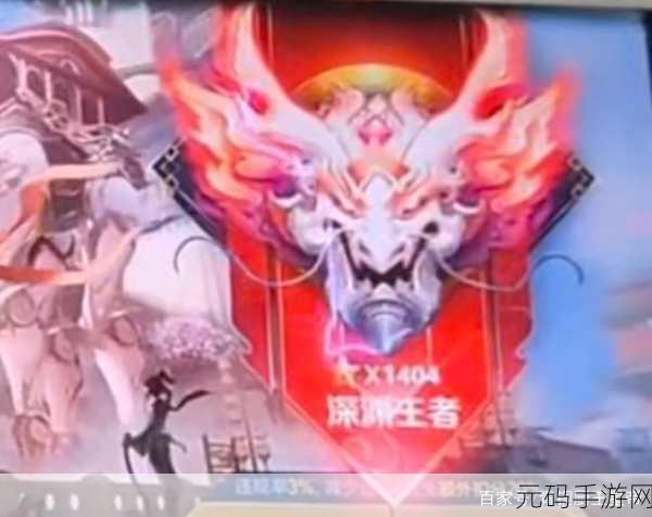 深渊王者震撼登场,地下城冒险挑战,精彩不容错过!