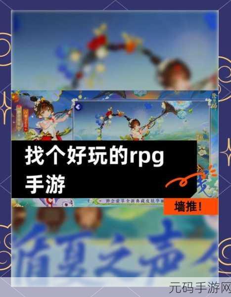 笑傲九天震撼登场,端游级RPG手游新体验等你来探索!