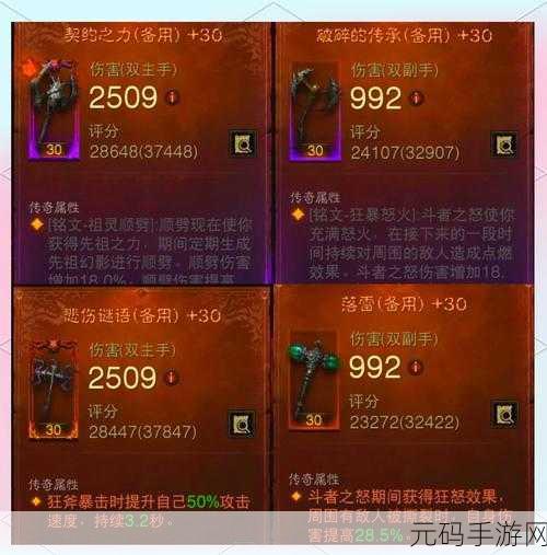 暗黑破坏神不朽全方位攻略指南,点亮 9 盏灯任务详解