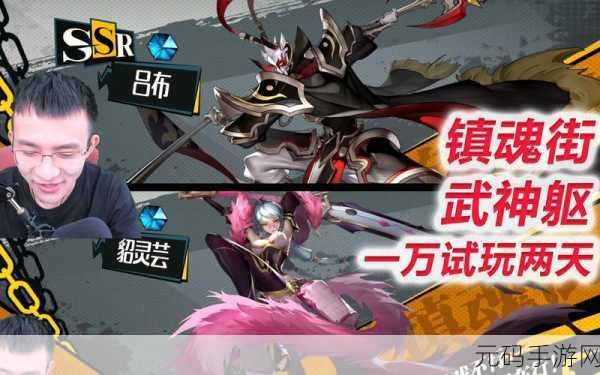 镇魂街武神躯手游震撼来袭，重温热血IP，开启卡牌战斗新篇章