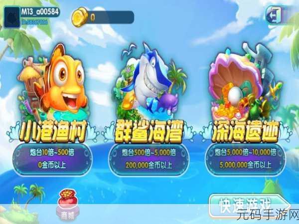 捕鱼大侠震撼归来！2022安卓版下载现已开放，体验前所未有的海底冒险
