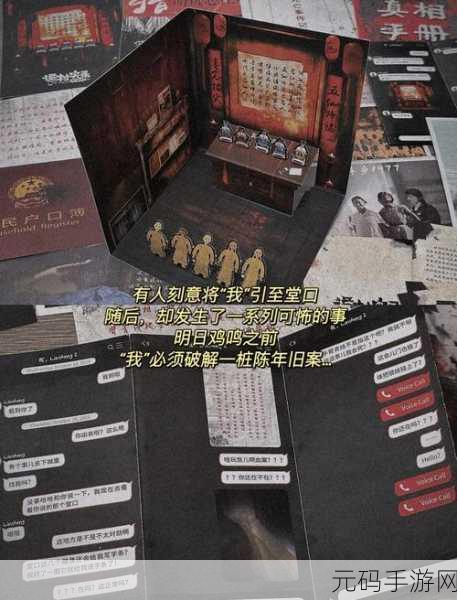 港诡实录,探索烧脑冒险,解锁恐怖解谜新体验