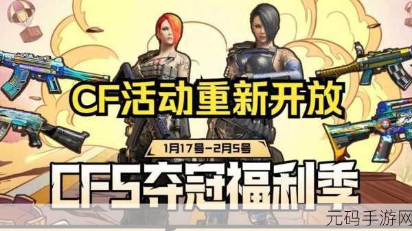 CF 手游,冠军之魄与荣耀之魄手感大揭秘