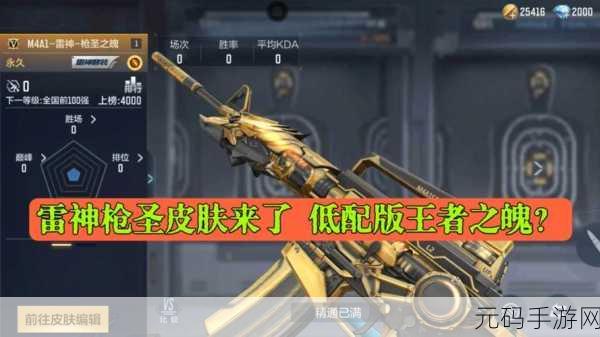 CF 手游,冠军之魄与荣耀之魄手感大揭秘