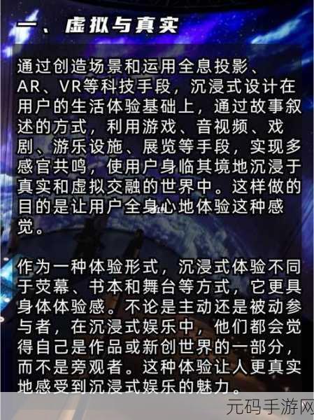 黑暗崛起，探索未知领域的沉浸式冒险之旅现已开启下载