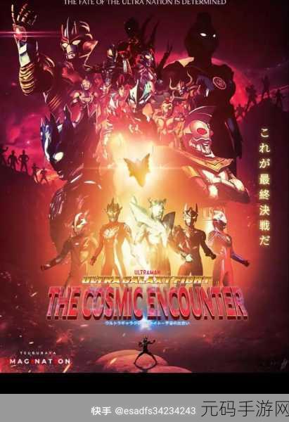 奥特曼格斗进化4中文版震撼登场，重温经典，激战宇宙怪兽
