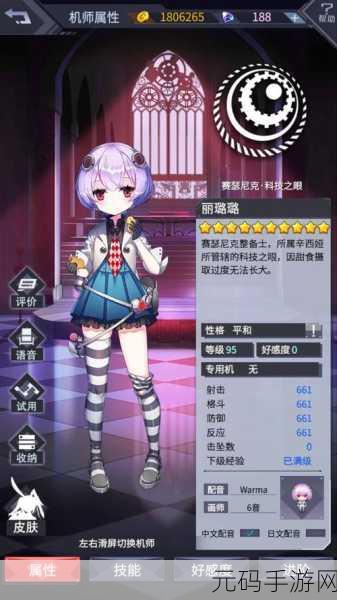 机动战队明天手游震撼上线，二次元对战新纪元