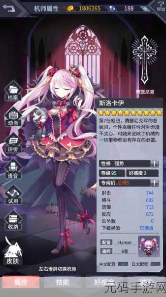 机动战队明天手游震撼上线，二次元对战新纪元