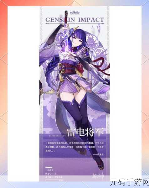 原神主线剧情深度解析，奇幻世界的冒险之旅