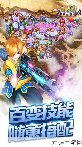 帝国王者归来，策略之巅，重塑经典游戏辉煌