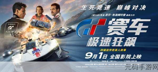 极速狂飙，挑战无限！极速的赛车大师安卓版震撼来袭