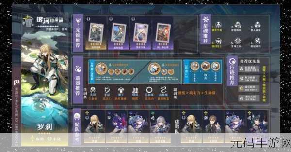 崩坏星穹铁道罗刹同行任务接取全攻略
