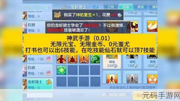 神武手游,轻松拿下碧波仙子的秘籍大公开