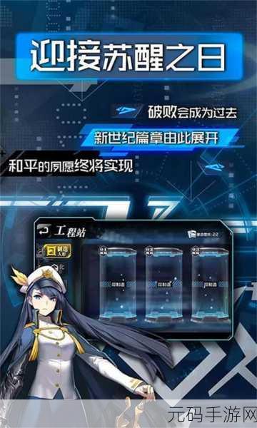 超次元大海战震撼公测！探索无限海域，与舰娘共赴精彩冒险之旅