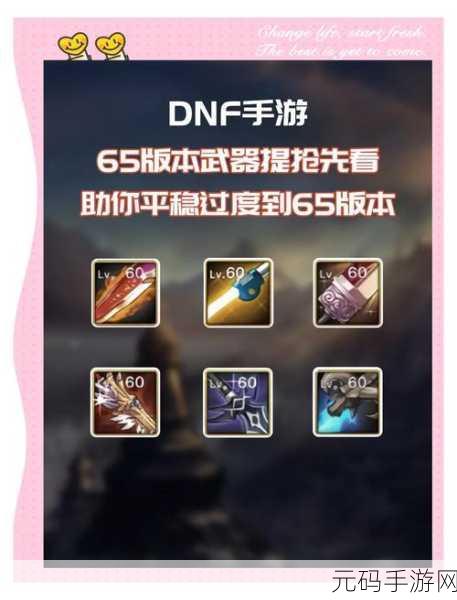 DNF 手游,肩膀腰带大比拼,最强之选深度解析