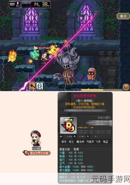 恶魔守护者2震撼归来，像素风潮下的冒险新纪元