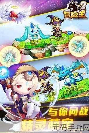 冒险王2之美女传奇震撼登场，乐嗨嗨官方版下载，开启奇幻角色扮演新篇章