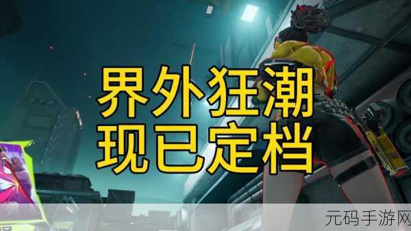 迷境射击，狩猎热潮席卷而来，内购破解版引发热议